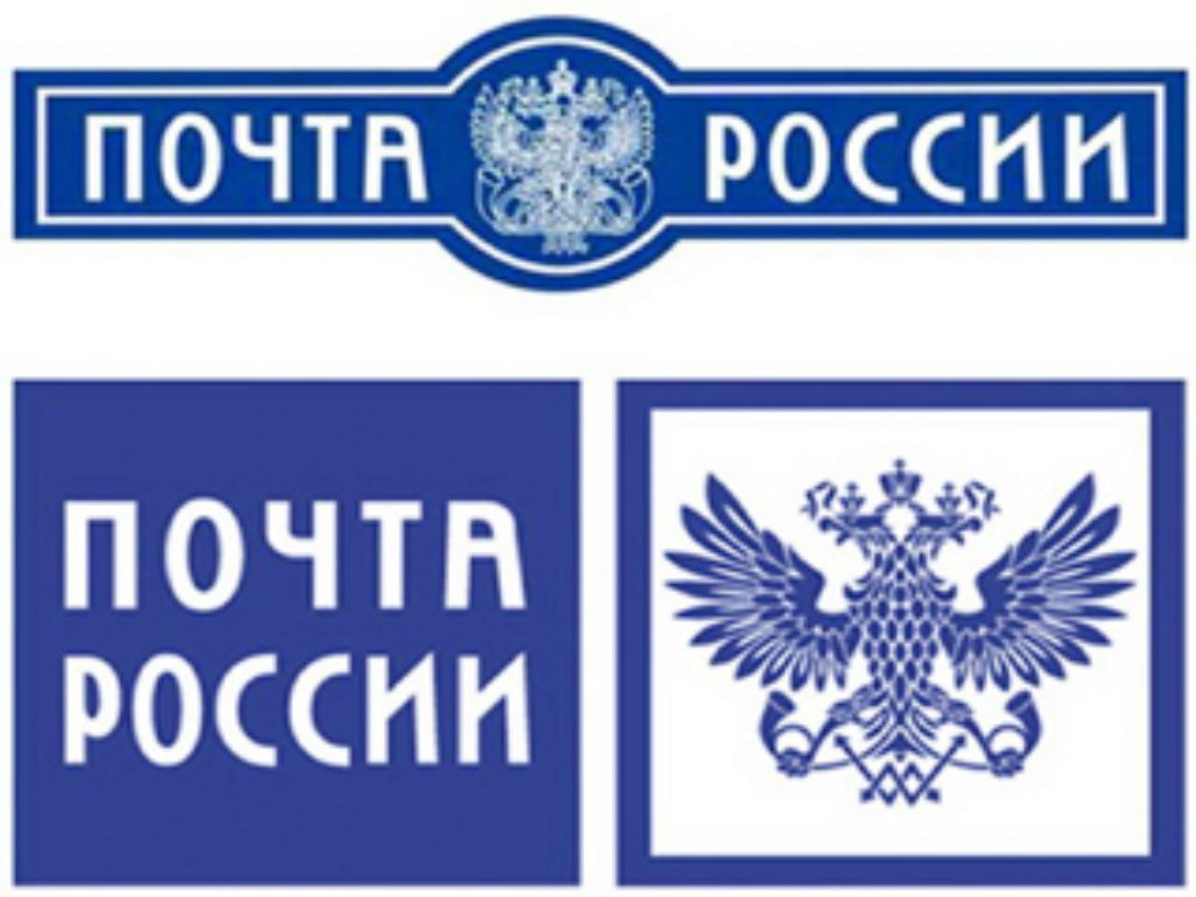 Картинки по запросу почта россии лого
