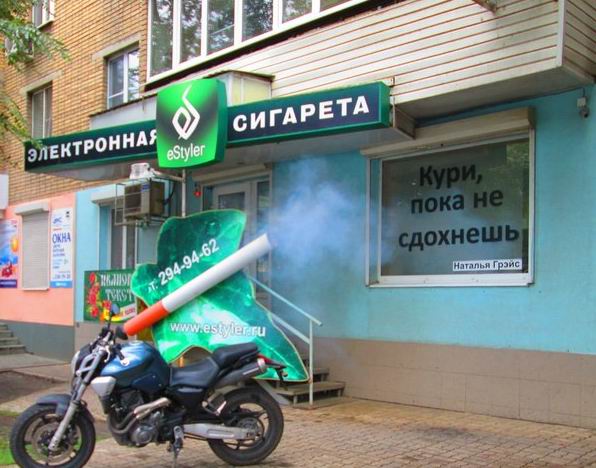 Магазин Электронные Сигареты Ростов
