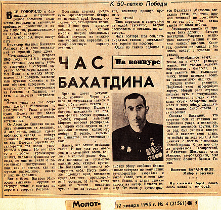 К годовщине освобождения Ростова. Артиллерийская засада комбата 14 февраля 1943-го