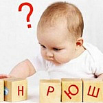 С какой буквы не должно начинаться имя ребенка?
