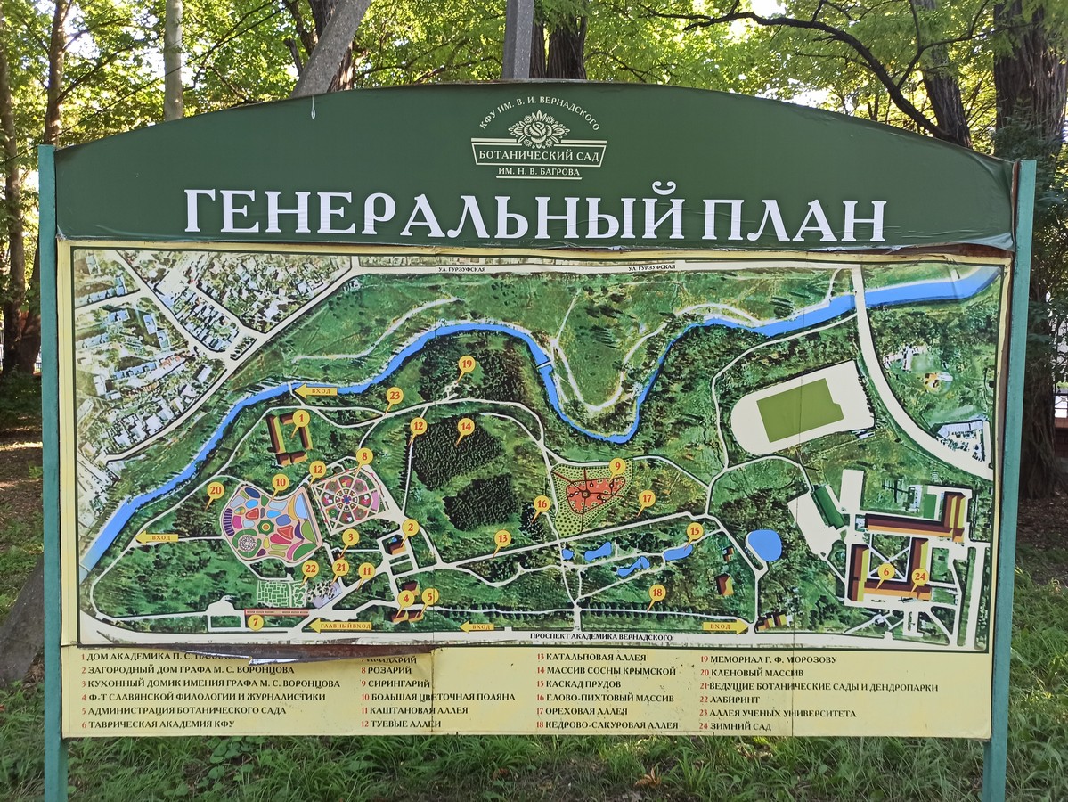 15 фотографий ботанического сада в Ростове-на-Дону с высоты птичьего полёта