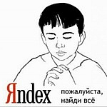 9 способов искать информацию в Яндексе, о которых почти никто не знает