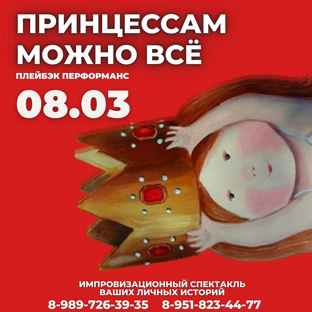 Планы на выходные в ростове