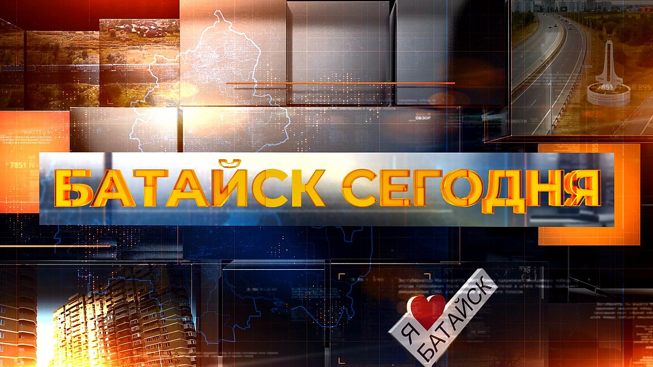 Батайск сегодня. 11 февраля 2026