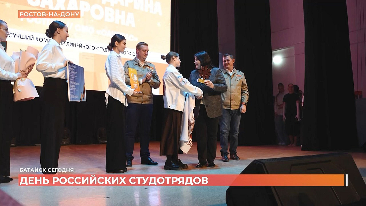 Лучшие студотряды области получили награды