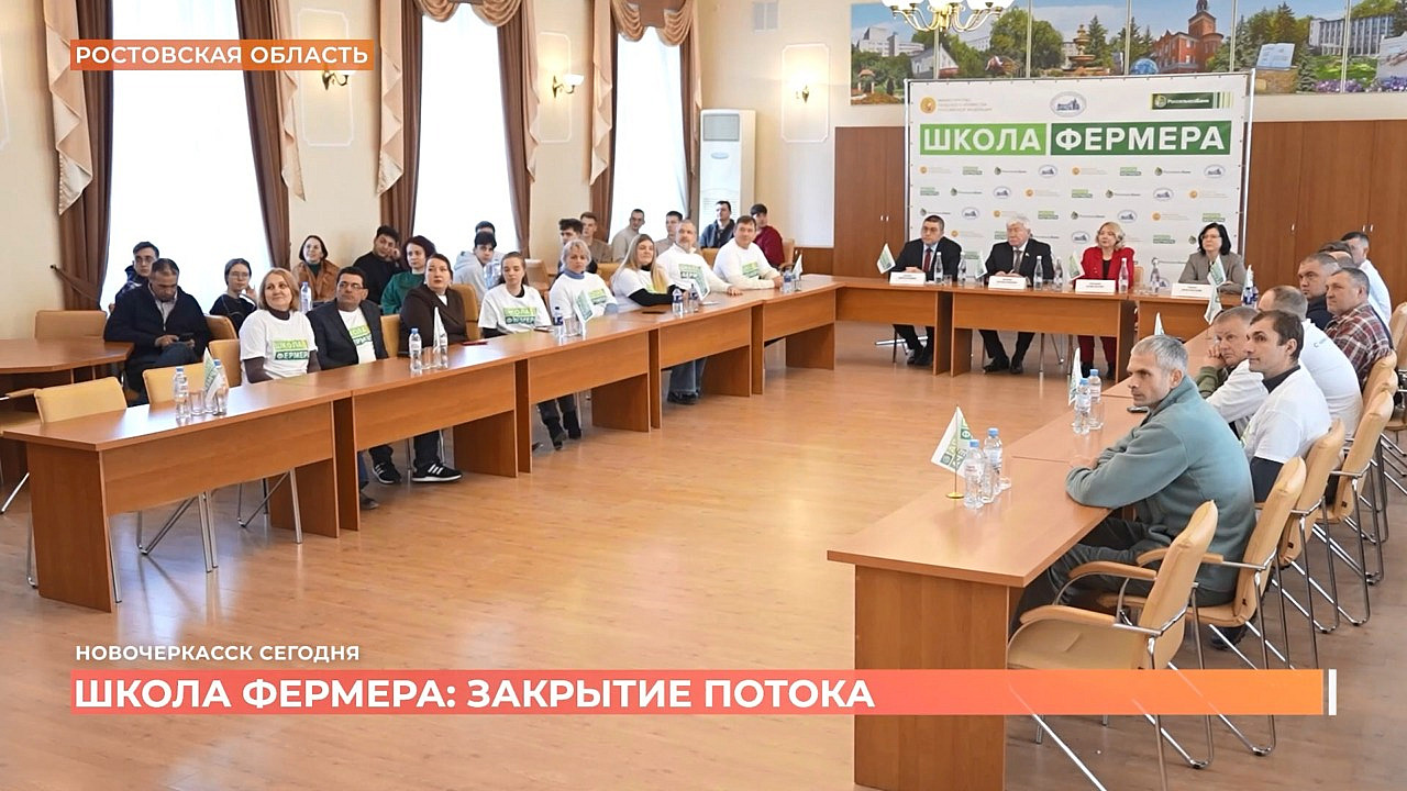 Выпускники пятого потока “Школы фермера” получили дипломы