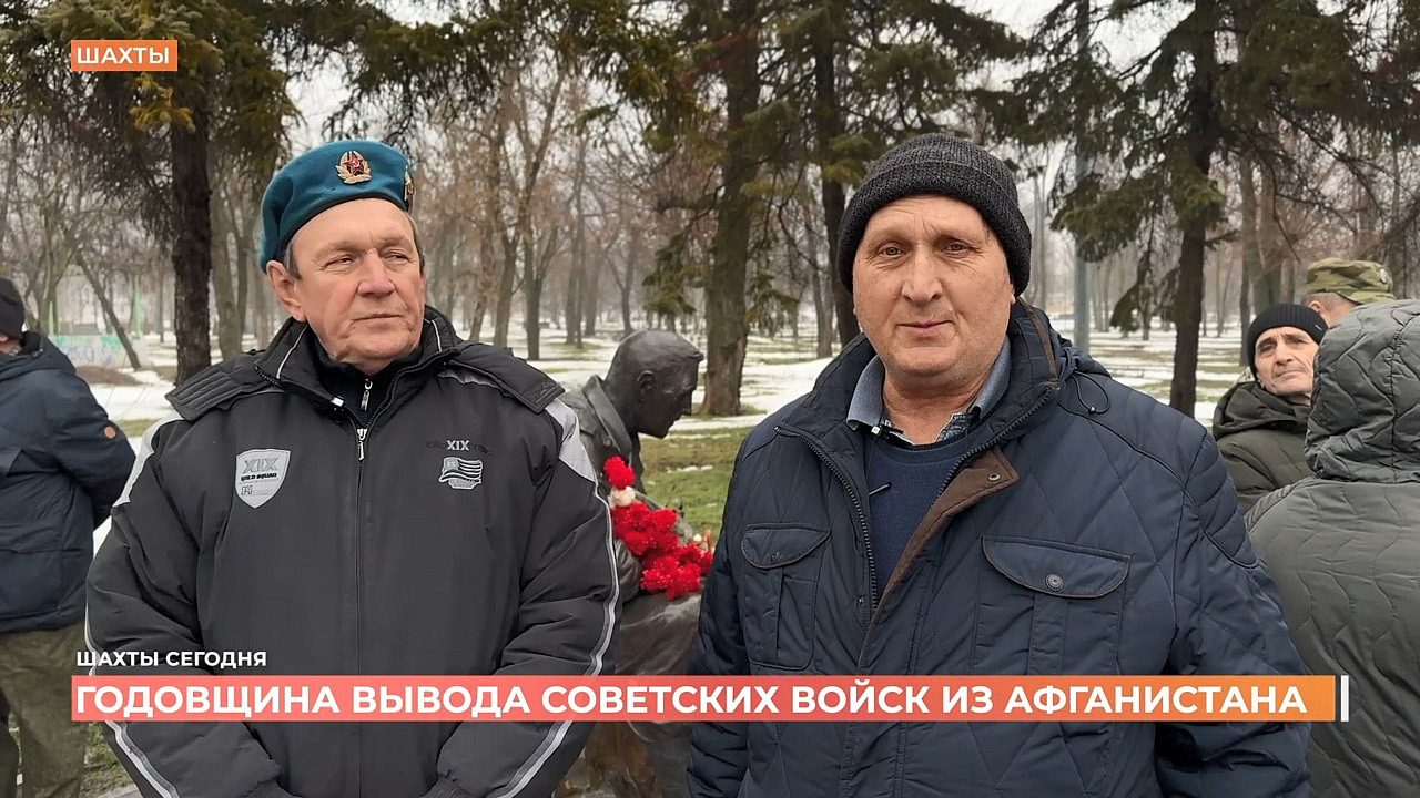 В Александровском парке почтили память воинов-интернационалистов